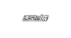 天空之城 logo