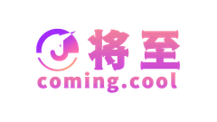 广州将至 logo
